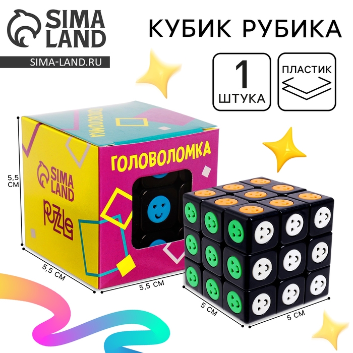 Кубик Рубика, игрушка механическая «Смайлик», 5,5х5,5 Кубик Рубика, игрушка механическая «Смайлик», 5,5х5,5