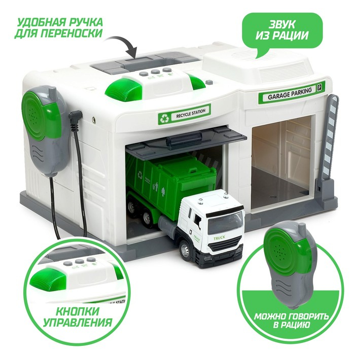 Парковка «Городские службы» с машинкой и рацией, световые и звуковые эффекты, МИКС Парковка «Городские службы» с машинкой и рацией, световые и звуковые эффекты, МИКС