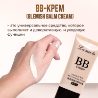 BB-крем для лица Lameila, слоновая кость, 50 мл