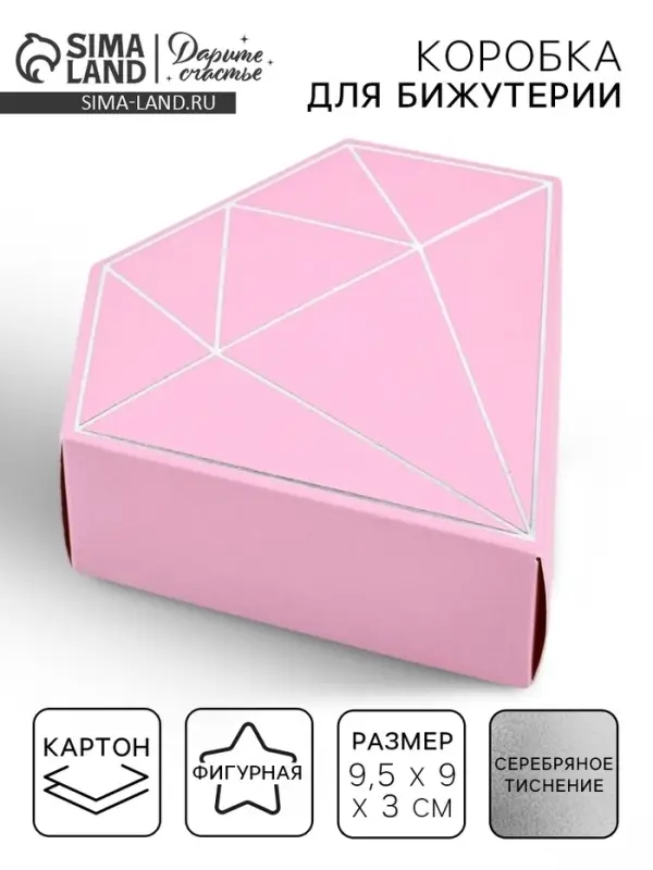 Коробка подарочная под бижутерию &laquo;Лавандовая, тиснение&raquo;, 10 х 9 х 3.5 см