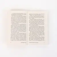 Книга &laquo;На Западном фронте без перемен&raquo;, Эрих Мария Ремарк