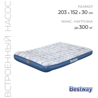 Кровать надувная Bestway Queen, 203×152×30 см, со встроенным электронасосом, 67836