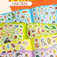 Альбом 250 наклеек "Сказочные герои",  А5, Корней Чуковский