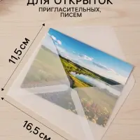Набор конвертов С6, 115&times;165 см, 30 штук, калька, без подсказа, без окна, без клея, 113 г/м&sup2;, прозрачные