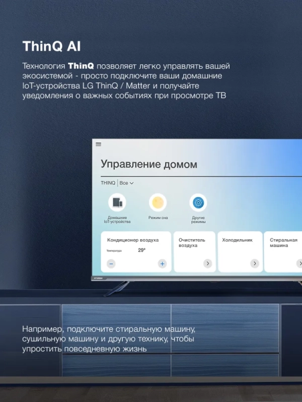 Телевизор H-LED43BU7100 Smart WebOS Frameles