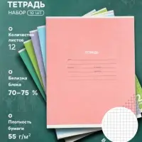 Тетрадь 10 штук, 12 листов в клетку КПК &laquo;Пастель&raquo;, блок №2, серые листы, 5 видов