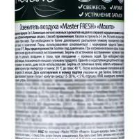 Мастер Фреш FA-431освежитель воздуха Мохито 300 мл (С)(24 в кор)