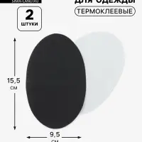 Заплатки для одежды, 15.5&times;9.5 см, термоклеевые, 2 шт., чёрные
