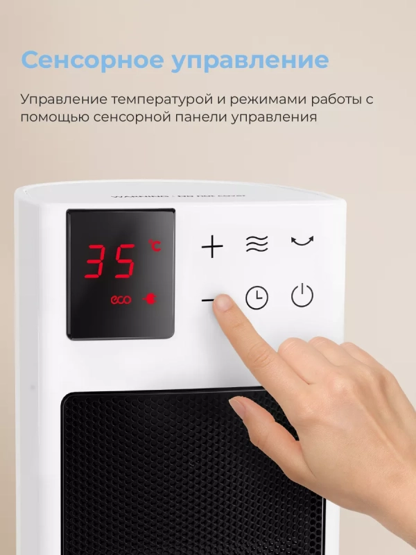 Тепловентилятор колонный CFH2030FM, 2кВт, дисплей, белый Тепловентилятор колонный CFH2030FM, 2кВт, дисплей, белый