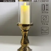 Подсвечник на 1 свечу &laquo;Монти&raquo;, керамика, стекло, d=7.5 см, золото, 9&times;9&times;31.5 см