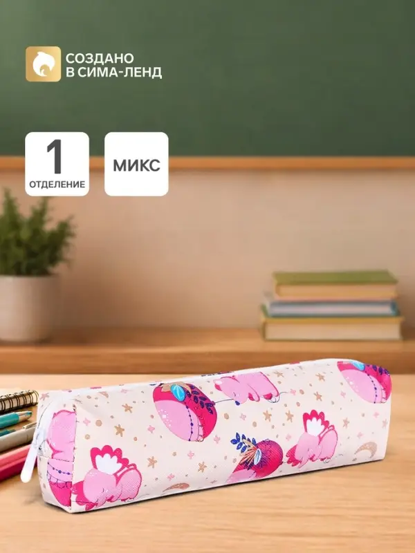 Пенал школьный &laquo;Животные&raquo;, на молнии, МИКС