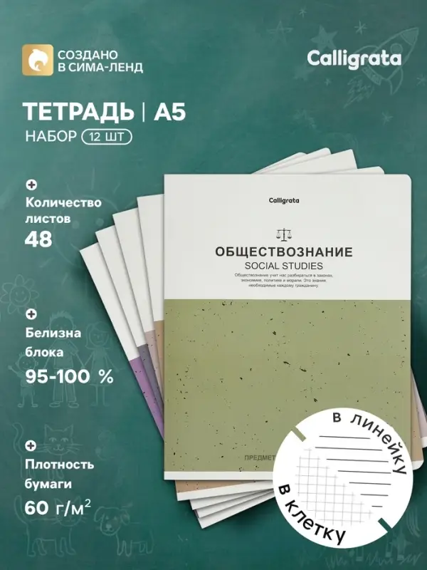 Тетради предметные 12 шт. 48 листов, справочная информация, 60 г, мраморные, пастельные