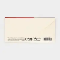 Конверт для денег &laquo;С любовью&raquo;, 16.5&times;8 см