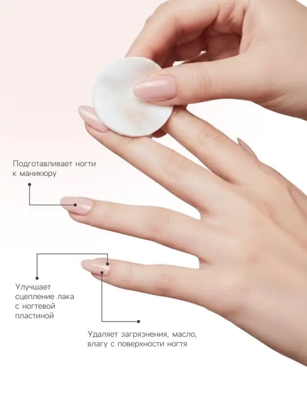 Средство для обезжиривания ногтей и снятия липкого слоя JEANMISHEL, 60 мл