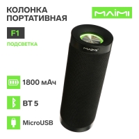 Портативная колонка Maimi F1, microUSB, подсветка, BT 5, 1800 мАч, чёрная