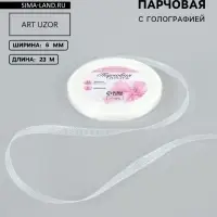 Лента парчовая, 6 мм, 23&plusmn;1 м, голографическая