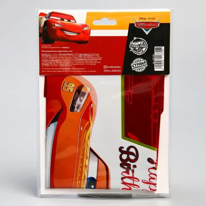 Шар воздушный «Молния», 19 дюйм, фольгированный, Тачки Шар воздушный «Молния», 19 дюйм, фольгированный, Тачки