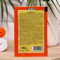 Крем-маска против старения для лица и шеи ORGANIC SPA, 15 мл