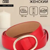 Ремень женский, затяжка, 3&times;110 см, пряжка золотистая, без винта, красный