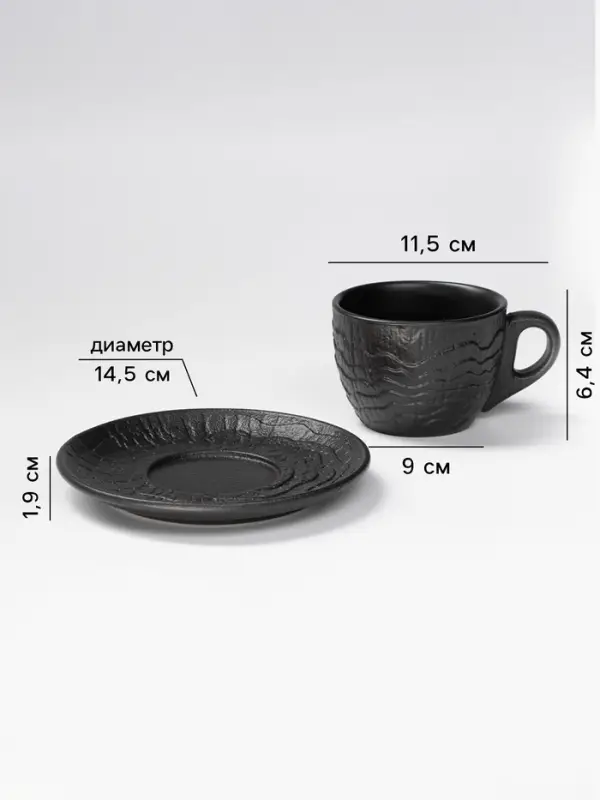 Чайная пара Magistro Black style, 2 предмета: чашка 200 мл, блюдце d=14.5 см, фарфор, чёрная