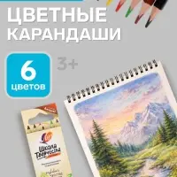 Карандаши цветные &laquo;Луч&raquo;, 6 цветов, заточенные, трёхгранные, деревянные