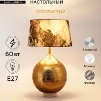 Светильник настольный &laquo;Тесла&raquo;, 1&times;60 Вт, Е27, 35&times;35&times;50 см, золотистый