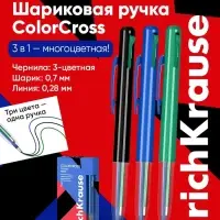 Ручка шариковая ErichKrause. Colorcross, автоматическая, 3-цветная, узел 0.7 мм