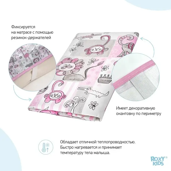 Клеёнка - наматрасник 70х100 см, с резинками-держателями, цвет серо-розовый