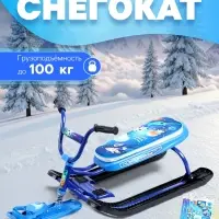 Снегокат &laquo;Ника-джамп&raquo; космический, синий, СНД1-М/К Nika Kids