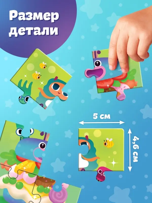 Пазлы 8 в 1 &laquo;Ум и Хрум&raquo;