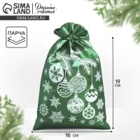 Мешочек подарочный новогодний парча &laquo;Игрушки&raquo;, 16&times;24 см &plusmn; 1.5 см