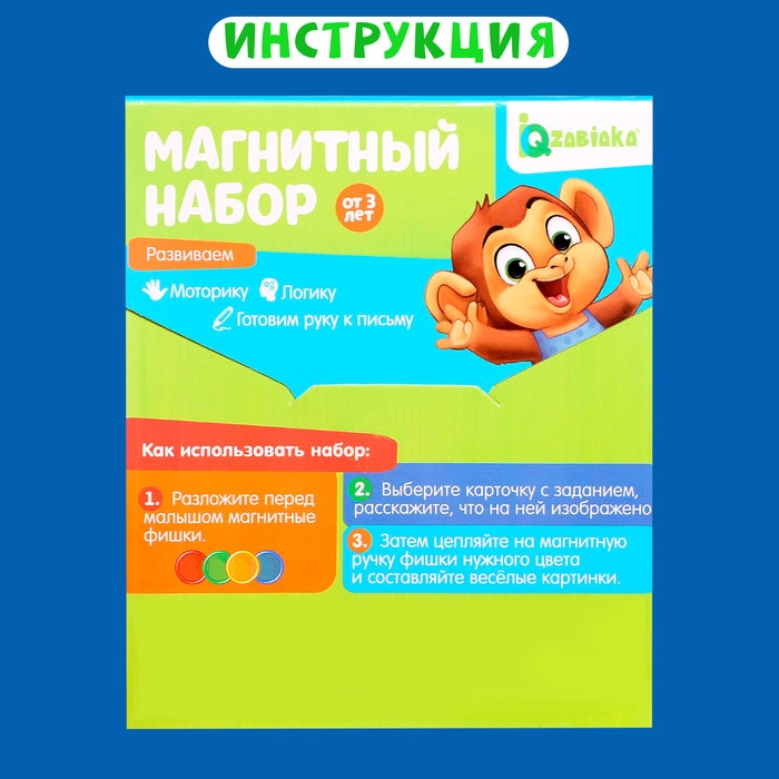 Магнитный набор «Мозаика», цвета, формы, магнитная ручка, фишки, задания, по методике Монтессори Магнитный набор «Мозаика», цвета, формы, магнитная ручка, фишки, задания, по методике Монтессори