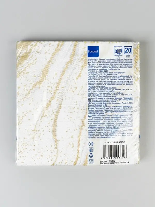 Золотой мрамор Салф.20л,Bouquet,/12 , шт