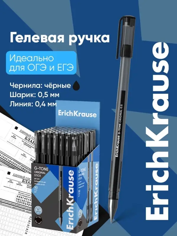 Ручка гелевая ErichKrause G-Tone Stick Original, узел 0.5 мм, чёрная