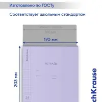Тетрадь 24 листа в клетку, ErichKrause &laquo;Классика CoverPrо Pastel&raquo;, пластиковая обложка, сиреневая