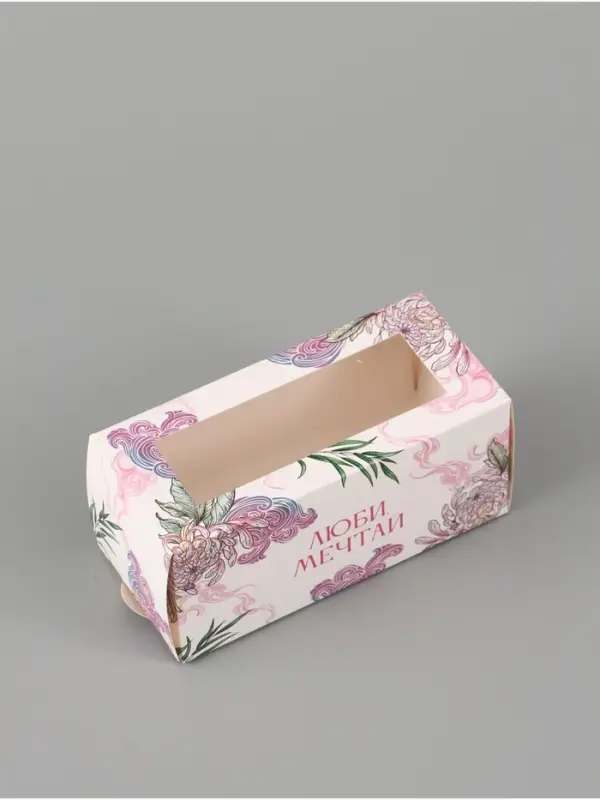 Коробка подарочная с окном &laquo;Люби, мечтай&raquo;, 12&times;5.5&times;5.5 см, самосборная