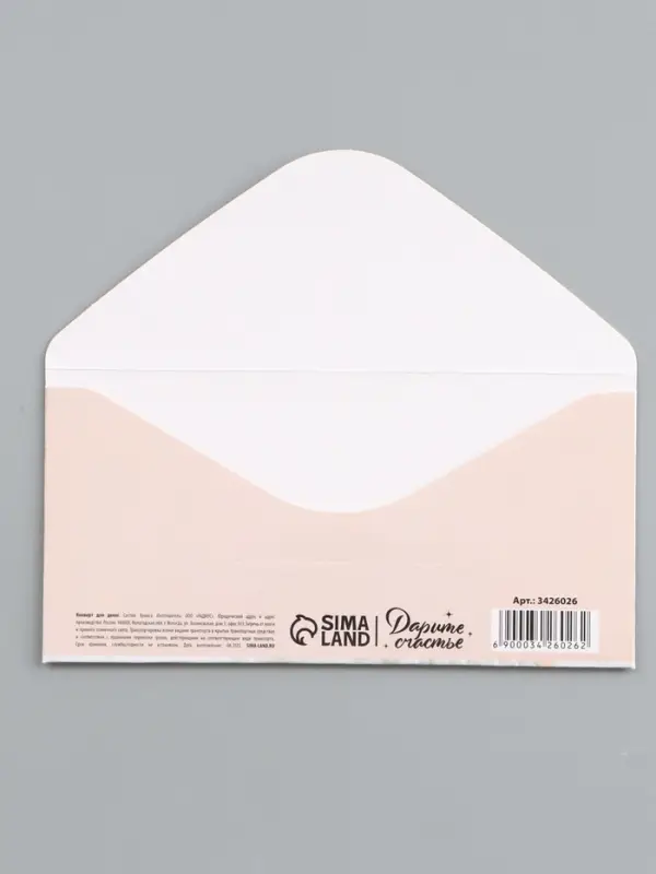 Конверт для денег &laquo;Радость этого дня&raquo;, 16.5&times;8 см