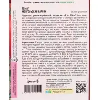 Семена Томат Монгольский Карлик 8 шт.    12.29 г.
