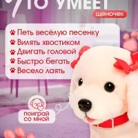 Интерактивный щенок ZABIAKA &laquo;Мой друг&raquo;, ходит, лает, поёт песенку, виляет хвостом