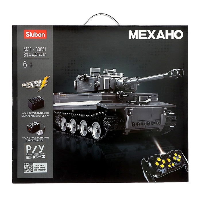 Конструктор Механо «Немецкий танк TIGER», радиоуправление, 814 деталей Конструктор Механо «Немецкий танк TIGER», радиоуправление, 814 деталей