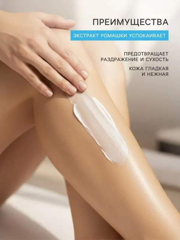 Экспресс-крем для депиляции Floresan Deep Depil нежный, для чувствительной кожи, 100 мл