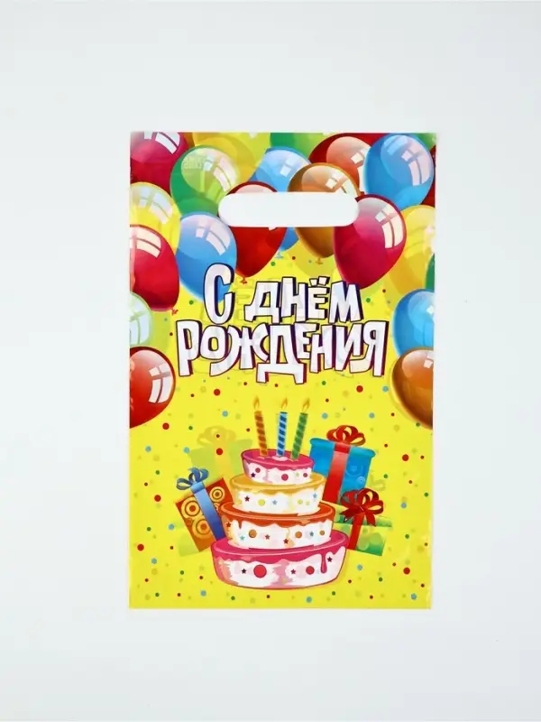 Пакет подарочный полиэтиленовый &laquo;С Днём рождения&raquo;, набор 30 шт., 20&times;30 см