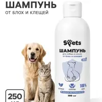Шампунь от блох и клещей Spets, для собак и кошек, гипоаллергенный, 250 мл