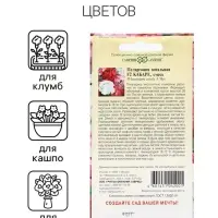 Семена цветов Пеларгония "Кабаре", ц/п, F2, 4 шт.