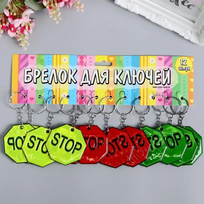 Брелок пластик светоотражающий STOP 5,5х5,5 см, МИКС Брелок пластик светоотражающий STOP 5,5х5,5 см, МИКС
