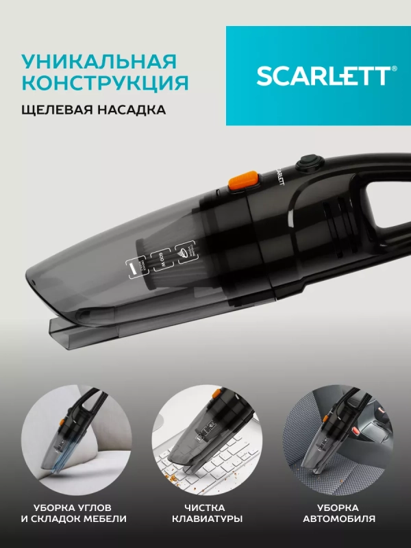 Вертикальный пылесос для дома 2в1 SC-VC80H21 Вертикальный пылесос для дома 2в1 SC-VC80H21