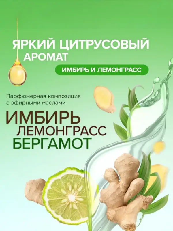 Освежитель воздуха SYNERGETIC &laquo;Имбирь и лемонграсс&raquo;, 380 мл