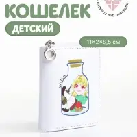 Кошелёк детский на молнии &laquo;Аниме&raquo;, маленький, белый