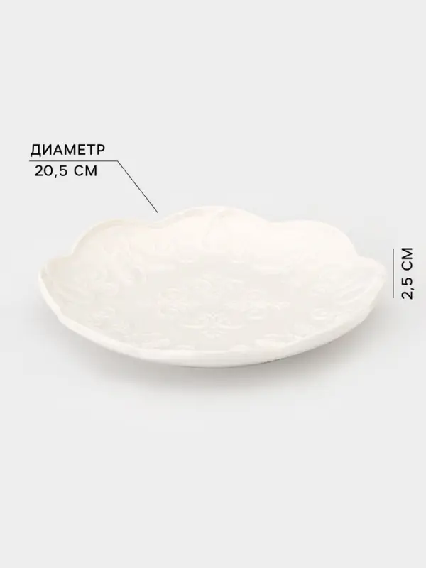Тарелка Garden, d=20.5 см, фарфор, белая