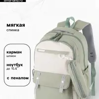Рюкзак для подростка, повседневный, с пеналом, мягкий, 31&times;14&times;44 см, зелёный